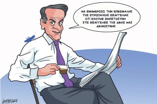 Σκίτσο Γρηγοριάδης-16/3/24